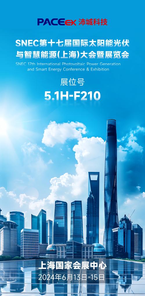 沛城科技携全场景bms解决方案,与您相约2024 snec上海光伏展